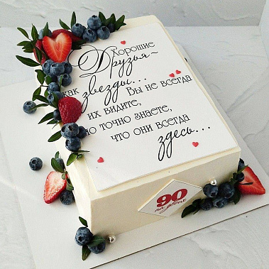 "Друзья здесь" купить - шахты.сладкоежкин.рф