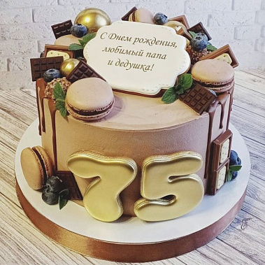 "Для Папы и Дедушки" купить - шахты.сладкоежкин.рф