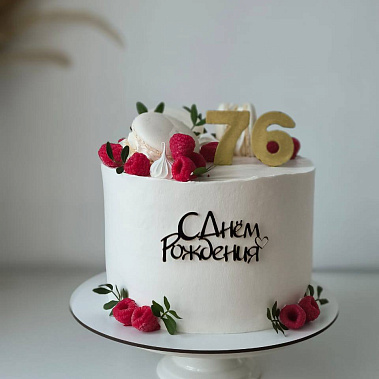 "Малиновая сказка" купить - шахты.сладкоежкин.рф