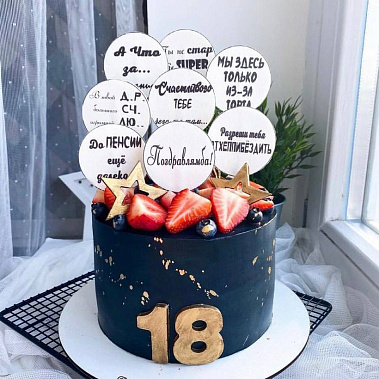 "Поздравлямба" купить - шахты.сладкоежкин.рф