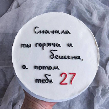 "От жара к прохладе" купить - шахты.сладкоежкин.рф