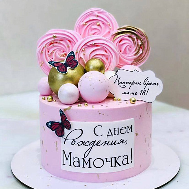 "Любимой мамочке" купить - шахты.сладкоежкин.рф