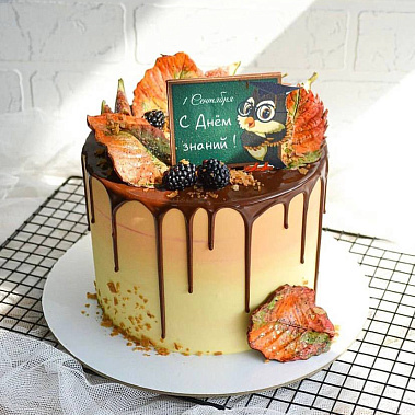 «День знаний» купить - шахты.сладкоежкин.рф