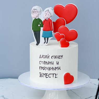 "Старыми вместе" купить - шахты.сладкоежкин.рф