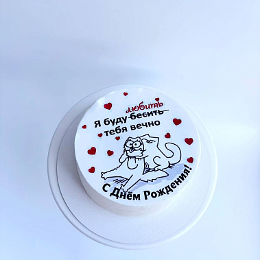 "Вечная любовь" купить - шахты.сладкоежкин.рф