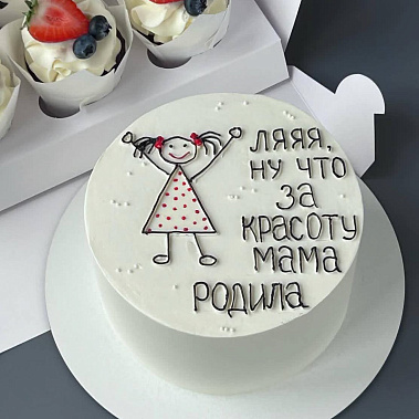 "Красоту мама родила" купить - шахты.сладкоежкин.рф